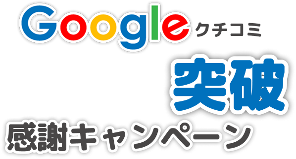 エアコンクリーニング【作業実績50万件】口コミNo1を3冠獲得 エアコンクリーニング【作業実績50万件】口コミNo1を3冠獲得
