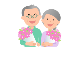 遠くに住む両親・祖父母