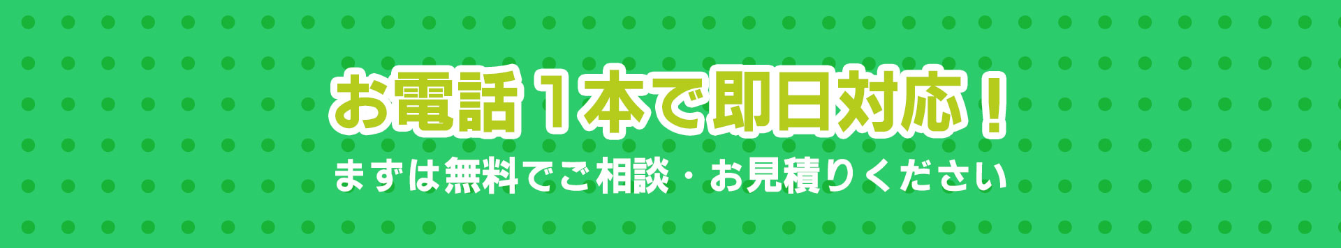 アールクリーニング,害虫,害獣,害虫駆除,害獣駆除