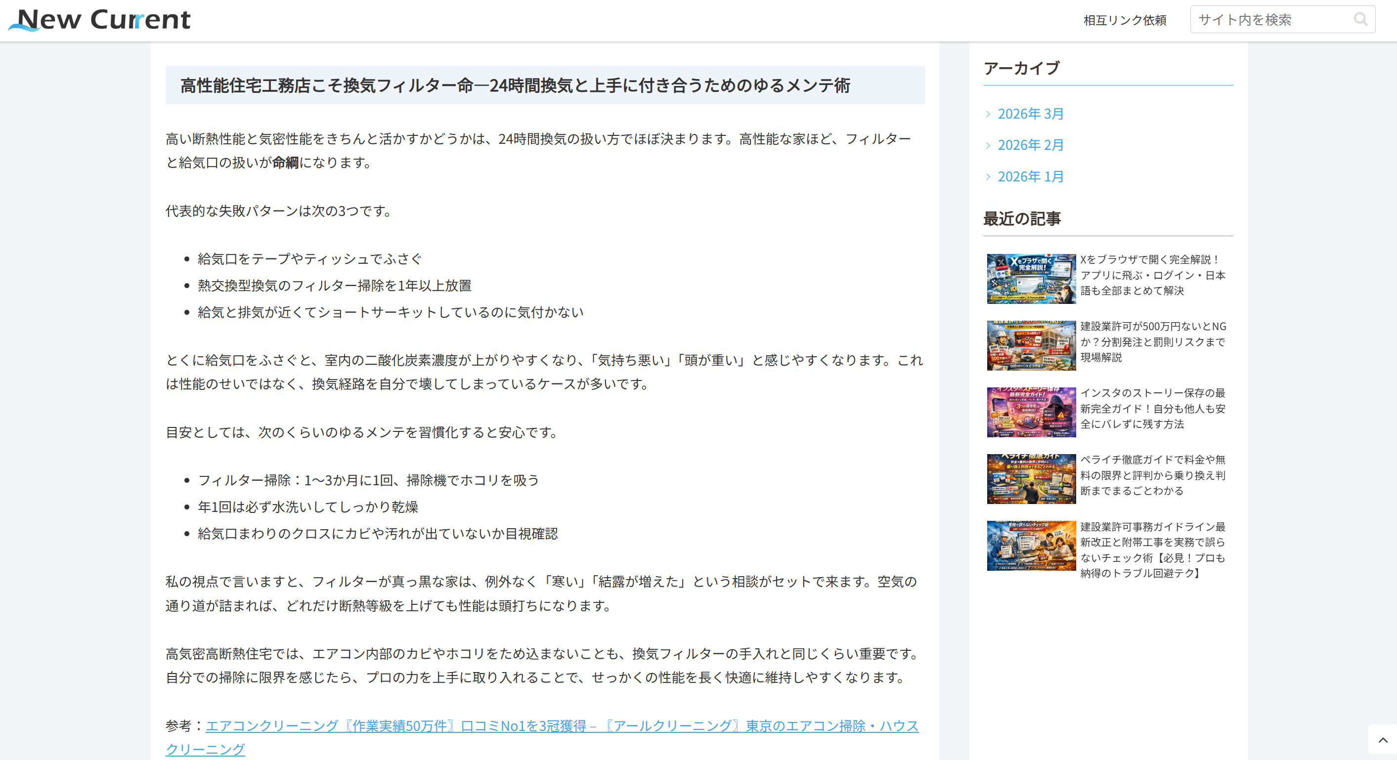 IT技術やトレンドの最前線を伝えるメディア「NewCurrent」に紹介されました