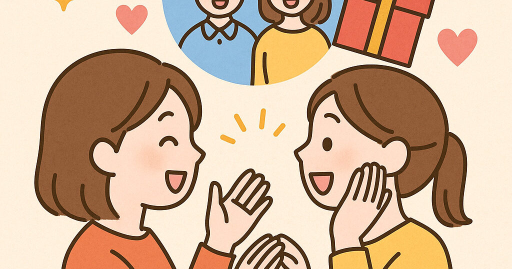 友達紹介キャンペーン