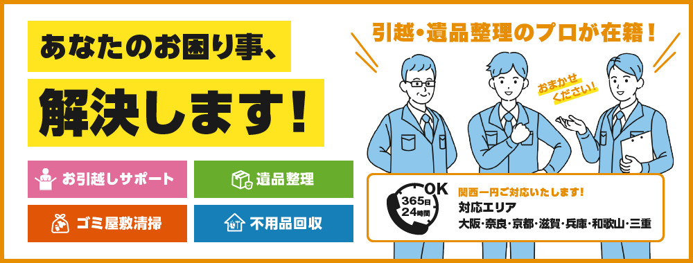 ミライルまごころサービス